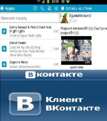 Kate Mobile Pro v8.3.1 - Android(Русский)