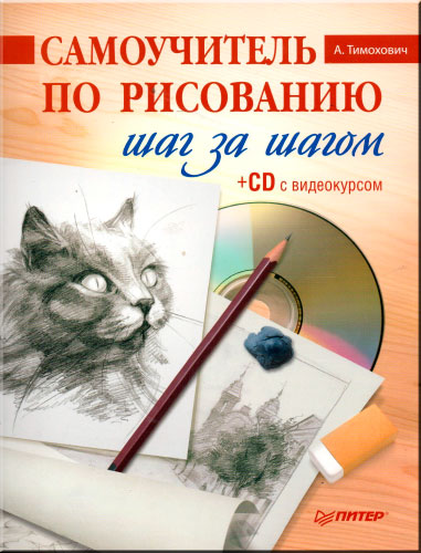 http://pozis.ucoz.ru/knigi/75565086.jpg