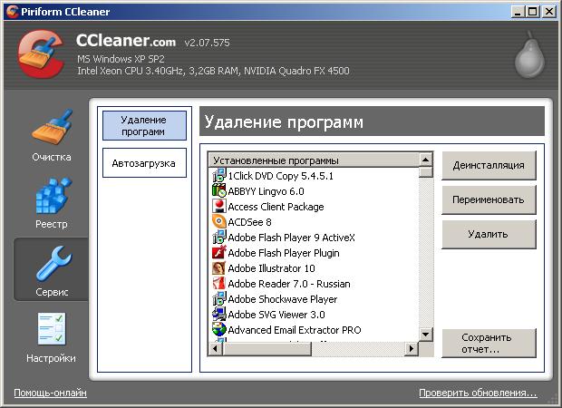 Ccleaner Купить Ключ Дешево